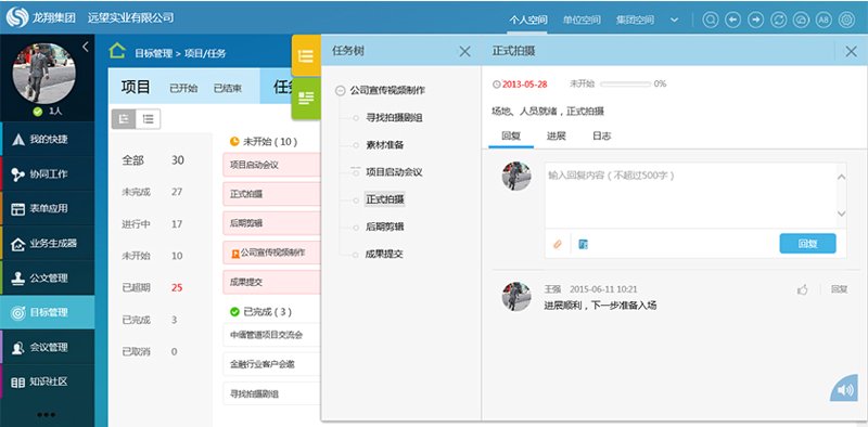 鲁班平台如何帮助中小企业提升工作效率?